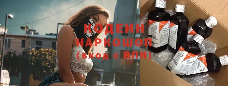 наркошоп  Лакинск  Кодеин напиток Lean (лин) 