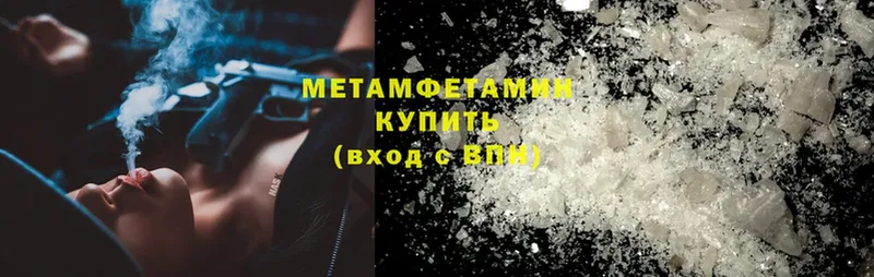 Метамфетамин Methamphetamine  Лакинск 